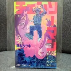 チェンソーマン 映画 特典