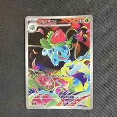 ポケモンカード フシギソウ AR 065/063