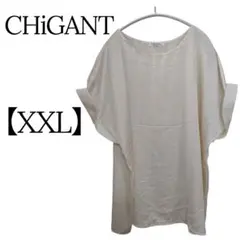 1点物✨CHiGANT【XXL】 アイボリー ルーズフィットシャツ シンプル快適