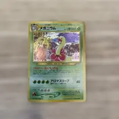メガニウム ☆ 拡張パック第1弾 金、銀、新世界へ… - メルカリ