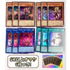 遊戯王　デモンスミス　セット　12枚