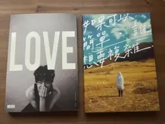 Peter Su 著書 2冊セット