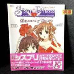 2025年最新】PRINCESS SISTERの人気アイテム - メルカリ