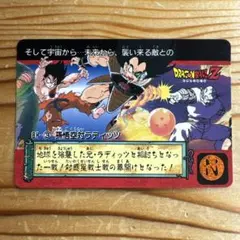 ドラゴンボールZ トレーディングカード 1993年製
