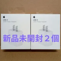 新品未開封 Apple純正品 20W USB-C電源アダプタ 2個