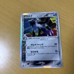 美品】グラエナ δ ☆ 拡張パック ホロンの研究塔 070/086 - メルカリ