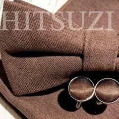 ◆蝶ネクタイ　チーフ　カフス　ブラウン　無地　結婚式　新郎　挙式　衣装　0knn