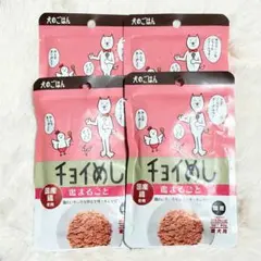 犬のごはん チョイめし ウエットフード　鶏まるごと 80g×4袋　ドッグフード