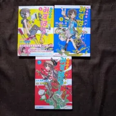 チハヤリスタート！ 1巻〜3巻 初版 帯付き 全巻セット - メルカリ