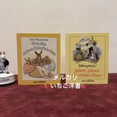75⑥Ida Bohatta初版絵本2冊セット 洋書古書 ジャンクジャーナル素材