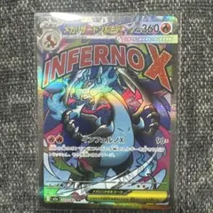 メガリザードンX ex MA M2a223/193 MEGAドリームex