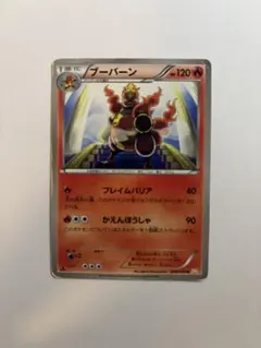 ブーバーン 海外規制 日本限定 BW5 リューノブレード U 008/050 - メルカリ