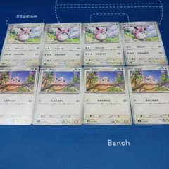 【りんしょう】ポケモンカード プリン プクリン 進化ライン完備 計8枚セットのサムネイル