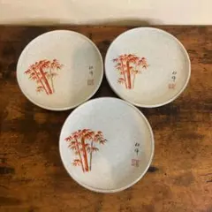 松峰 皿 3枚セット 和食器 陶器 プレート 竹柄 銘々皿 和皿