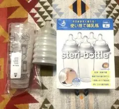 【新品】steri-bottle 使い捨て哺乳瓶 10本入り