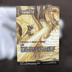 2026年最新】グルグ火山の人気アイテム - メルカリ