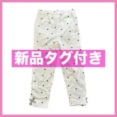 プティマイン 10分丈レギンス リボン ハート 100cm 白 新品