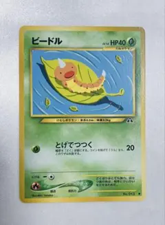 2026年最新】ビードルの人気アイテム - メルカリ