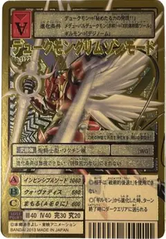 2004年 デュークモンクリムゾンモード 旧デジモンカード Bo-1123 当時 Amazon.co.jp: 旧デジモン Bo-1123 2004 デュークモンクリムゾン