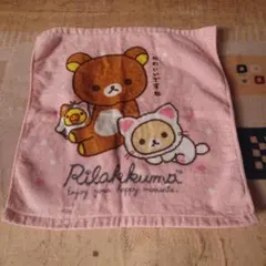 リラックマのハンドタオル