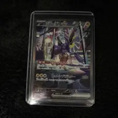 ミライドンex SAR SV1V バイオレットex 102/078