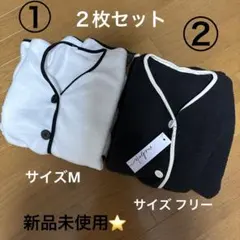 新品未使用⭐️フリースジャケット２枚セット(黒＊白)サイズM、フリー