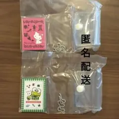 サンリオ　プロフィール帳　ストラップ　チャーミーキティ　けろっぴ