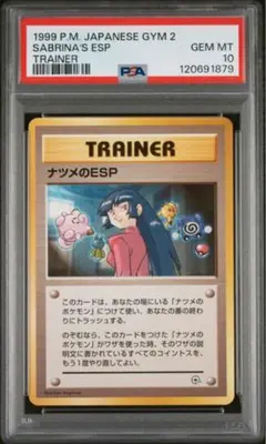 2000年 NEO タイムカプセル PSA 10 旧裏 世界に7枚 2000年 NEO タイムカプセル PSA 10 旧裏 世界に7枚 - メルカリ