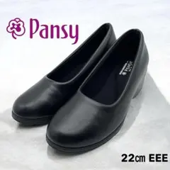 Pansy パンジー パンプス 黒 22cm EEE 幅広 美品 定番 軽量のサムネイル