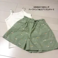 UNIQLO120センチ　ハーフパンツ&エアリズムキャミ