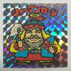 シャーマンカーン　ビックリマン BM FOREVER