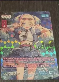 2026年最新】大沢瑠璃乃 secの人気アイテム - メルカリ