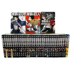 進撃の巨人 全巻セット 1-34巻＋悔いなき選択1-2巻＋抗 諫山 創 講談社
