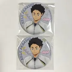 ハイキュー　赤葦京治 コレクション缶バッジ　27点 ハイキュー 赤葦京治 コレクション缶バッジ 27点 ハイキュー 赤葦京治