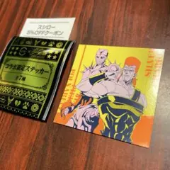 スシロー×ジョジョ コラボ限定ステッカー ポルナレフ