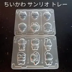 ちいかわ むちゃうまヨーグルト味 グミ トレー 型 レジン なかよしシールグミ