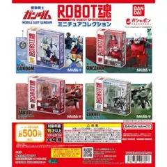 機動戦士ガンダム ROBOT魂 ミニチュアコレクション 全4種フルコンプ
