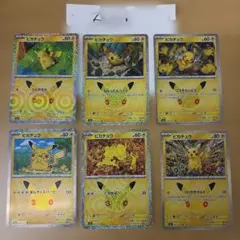 ポケモンカード ピカチュウ 30th プロモ 6枚セット - メルカリ