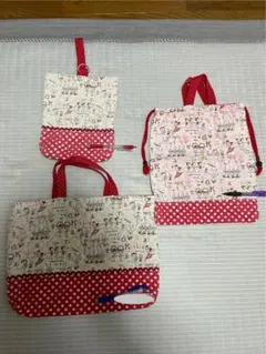 レッスンバッグ＆上靴入れ＆着替え入れ　バッグ３点セット