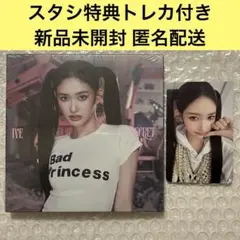 【新品未開封】IVE SECRET SWITCH MINE　全14枚セット IVE THE 2nd EP <IVE SWITCH>店舗別購入特典が決定＆予約開始