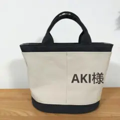 ハンドメイド、トートバック、倉敷帆布、バイカラー、前面ポケット、楕円形