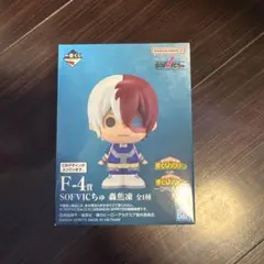 僕のヒーローアカデミアF-4賞