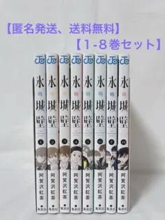 翌日出荷‼️】 夜廻り猫 1巻から11巻 全巻セット - メルカリ