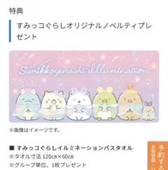 2025年最新】さがみ湖 すみっコぐらしの人気アイテム - メルカリ