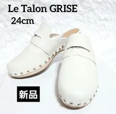 新品　Le Talon GRISE サボサンダル スタッズ　24cm 白のサムネイル