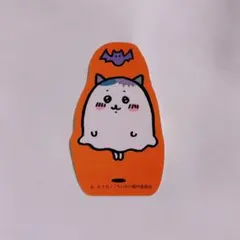 ちいかわ ハロウィン ステッカー ハチワレ おばけ