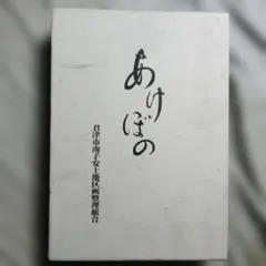 漢字の書道作品 色紙　川上哲治監督のサイン 漢字の書道作品 色紙 川上哲治監督のサイン - メルカリ