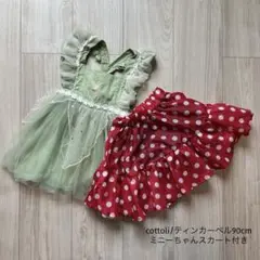ディズニーコスプレ2点セット⭐︎ティンカーベル&ミニー/90cm