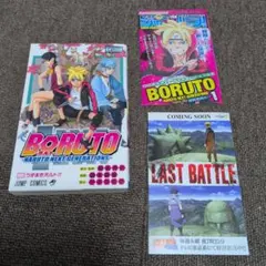 BORUTO -ボルト- 初版帯付き☆1巻、2巻 - メルカリ
