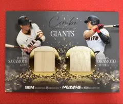 2026年最新】岡本和真バットの人気アイテム - メルカリ